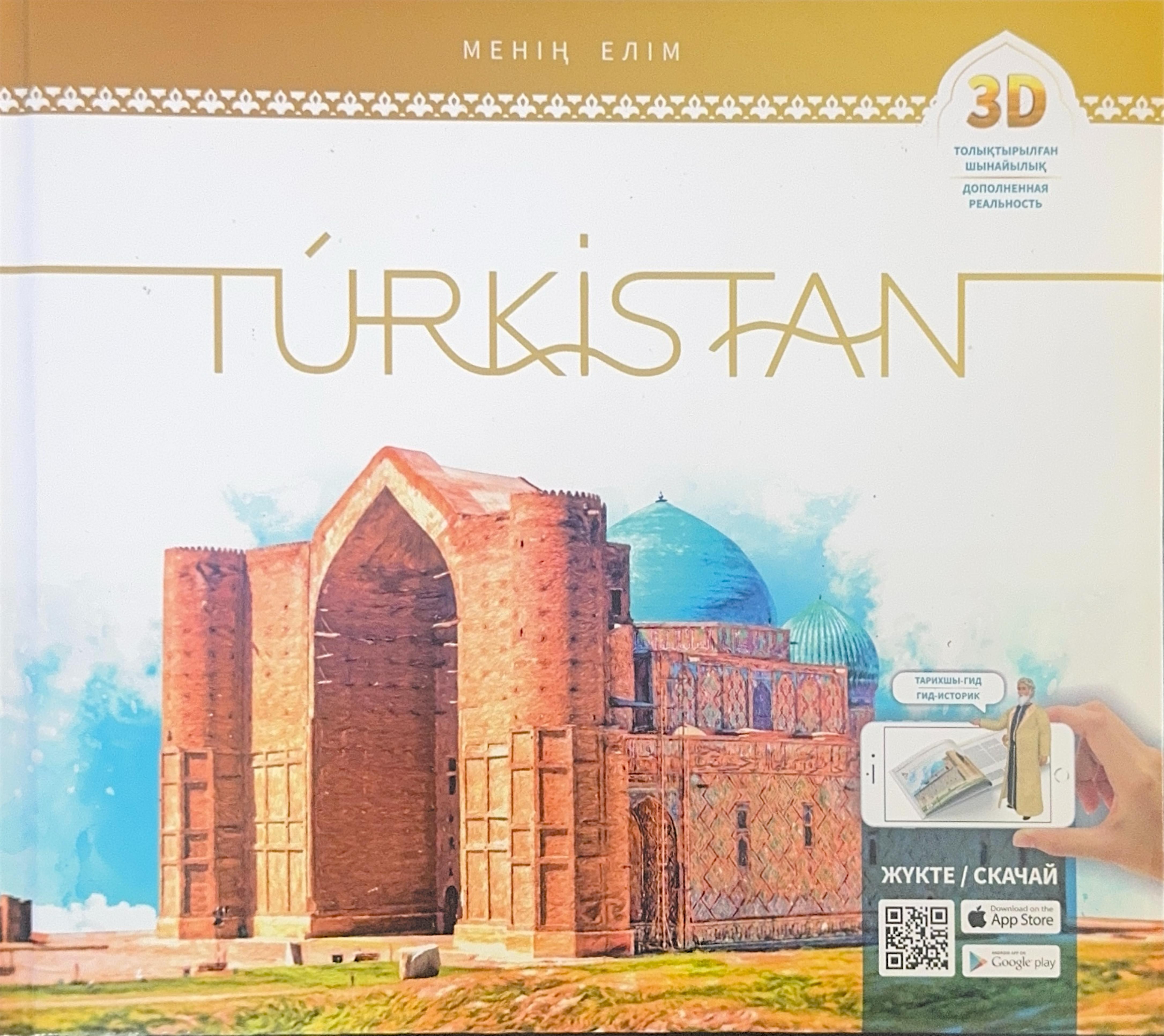 Обложка: Turkistan
