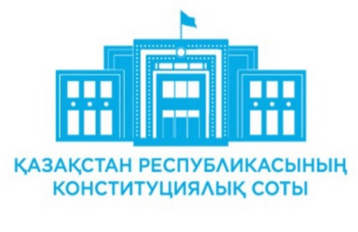 Конституционный суд РК