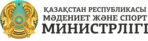 Министерство культуры и информации РК